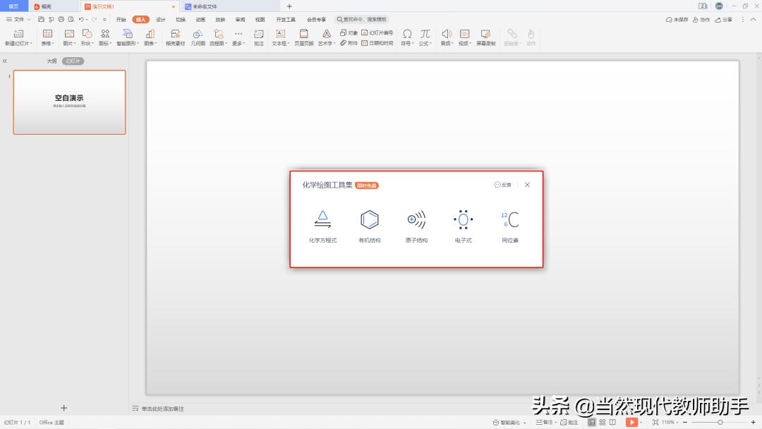化学方程式讲解图片,化学上册化学方程式思维导图