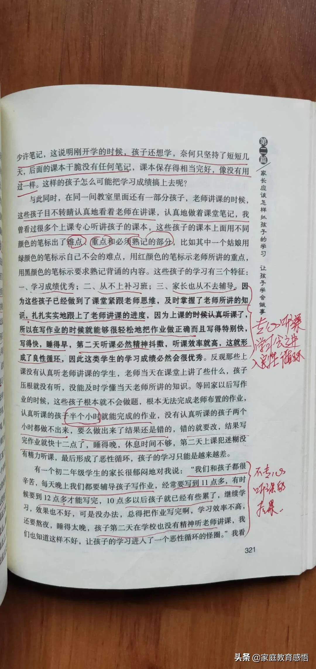 教小孩作业忍不住发火怎么办,小孩教作业不听话怎么办