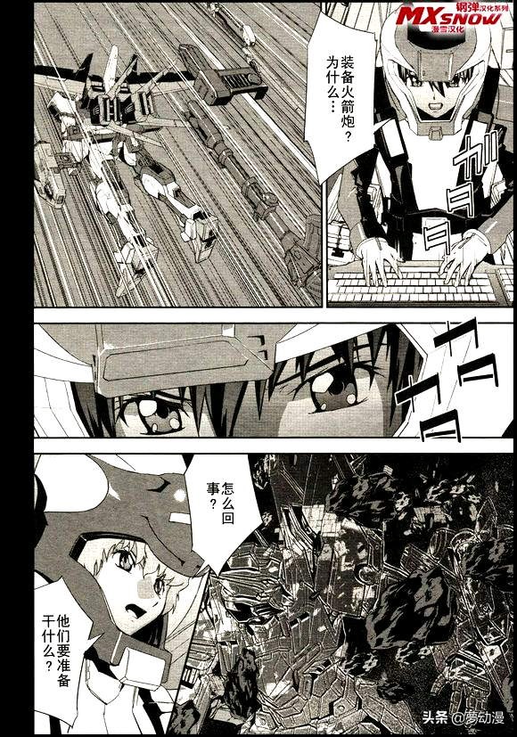 高达seed自由救场合集,高达seedre第01话