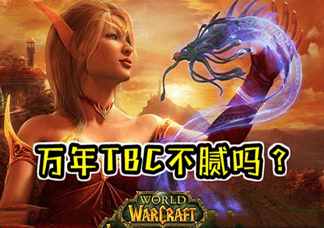 魔兽世界怀旧服毛橙弓,魔兽世界怀旧服毛人新招式