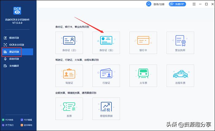 教你如何快速识别身份证,身份证怎么识别真假