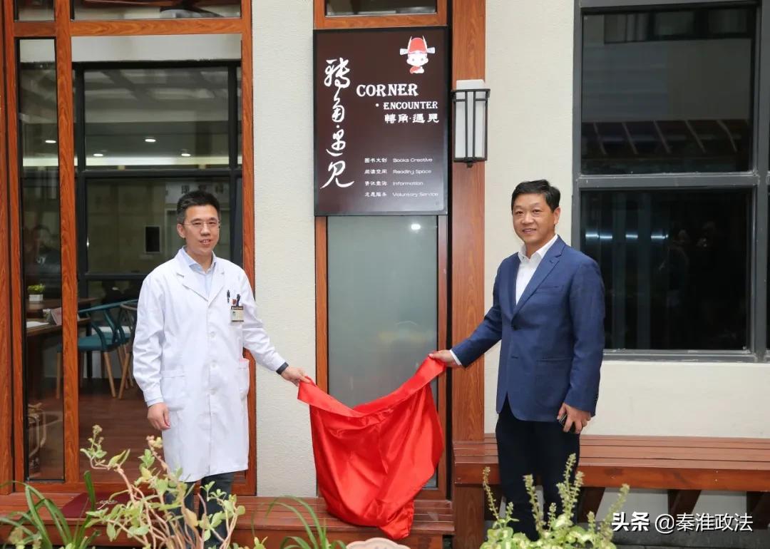 “转角遇见·百草园”为秦淮中医院输入创新发展正能量