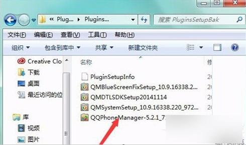 怎样删除qq的数据,win10如何删除qqpcmgr文件夹