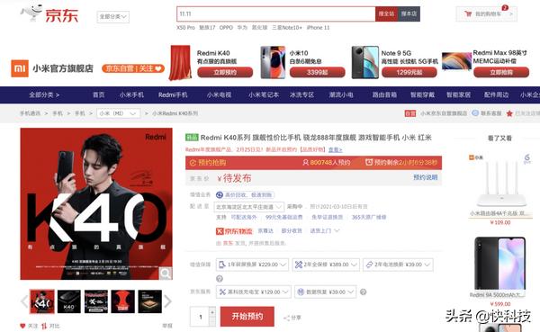 redmik40手机能买吗,京东redmik40最低价