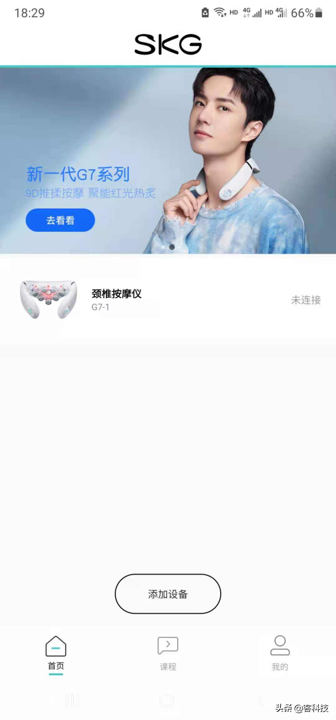 skgg7颈椎按摩仪力度不大,skgg7颈椎按摩仪拆解