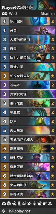 炉石传说2019总比赛视频,炉石传说nga狂野月报