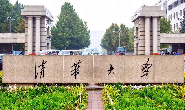专家宣布清华成世界一流大学,清华教授评价美国