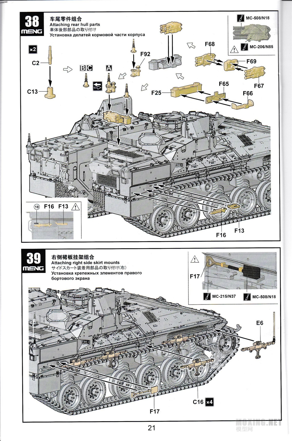 MENG,SS-018-1/35以色列“雌虎”重型装甲运输车-简介与开盒