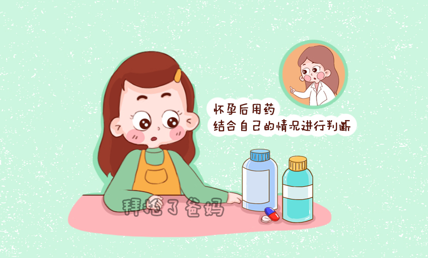 怀孕了能不能吃止疼药,怀孕了能用什么止痛药吗