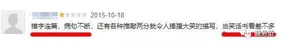 看完权健老总浮夸炫富日常，也是各种“夸大宣传”……