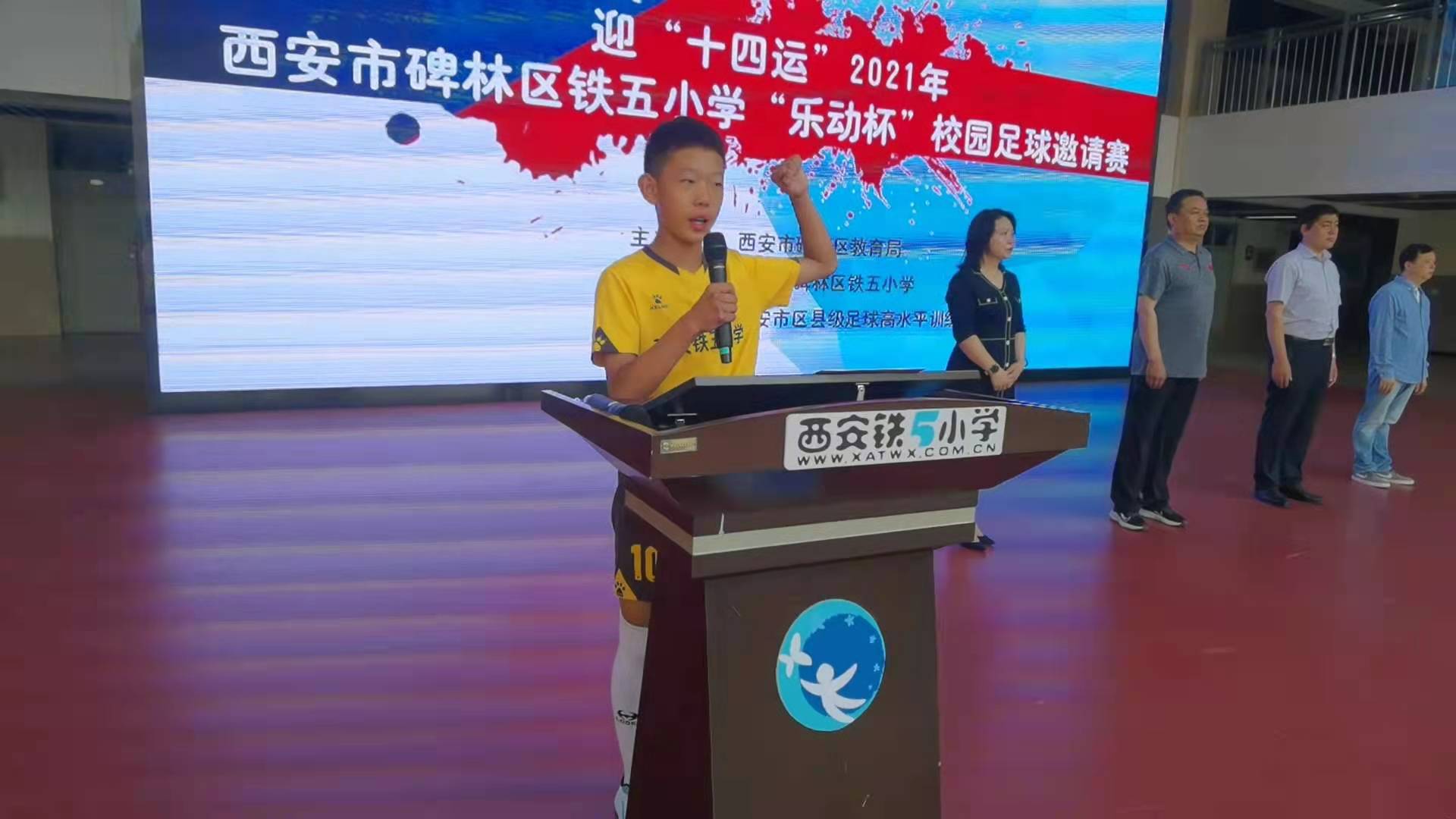 西安铁五小学足球比赛,铁五小学管乐团比赛