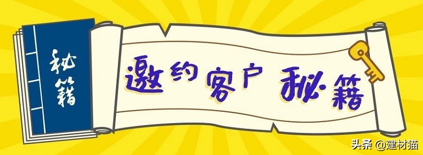 家装公司邀约客户常见的问题,装修公司怎么邀约客户成功率最高