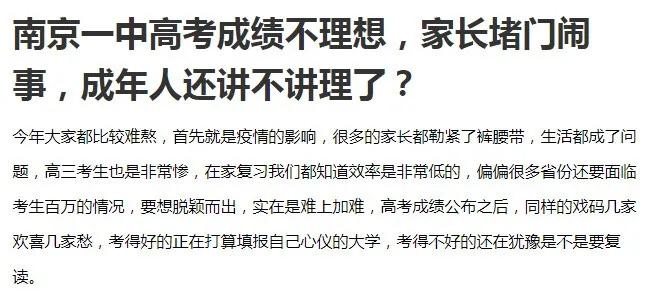 临沂一中最近状况,山东临沂一中最新消息