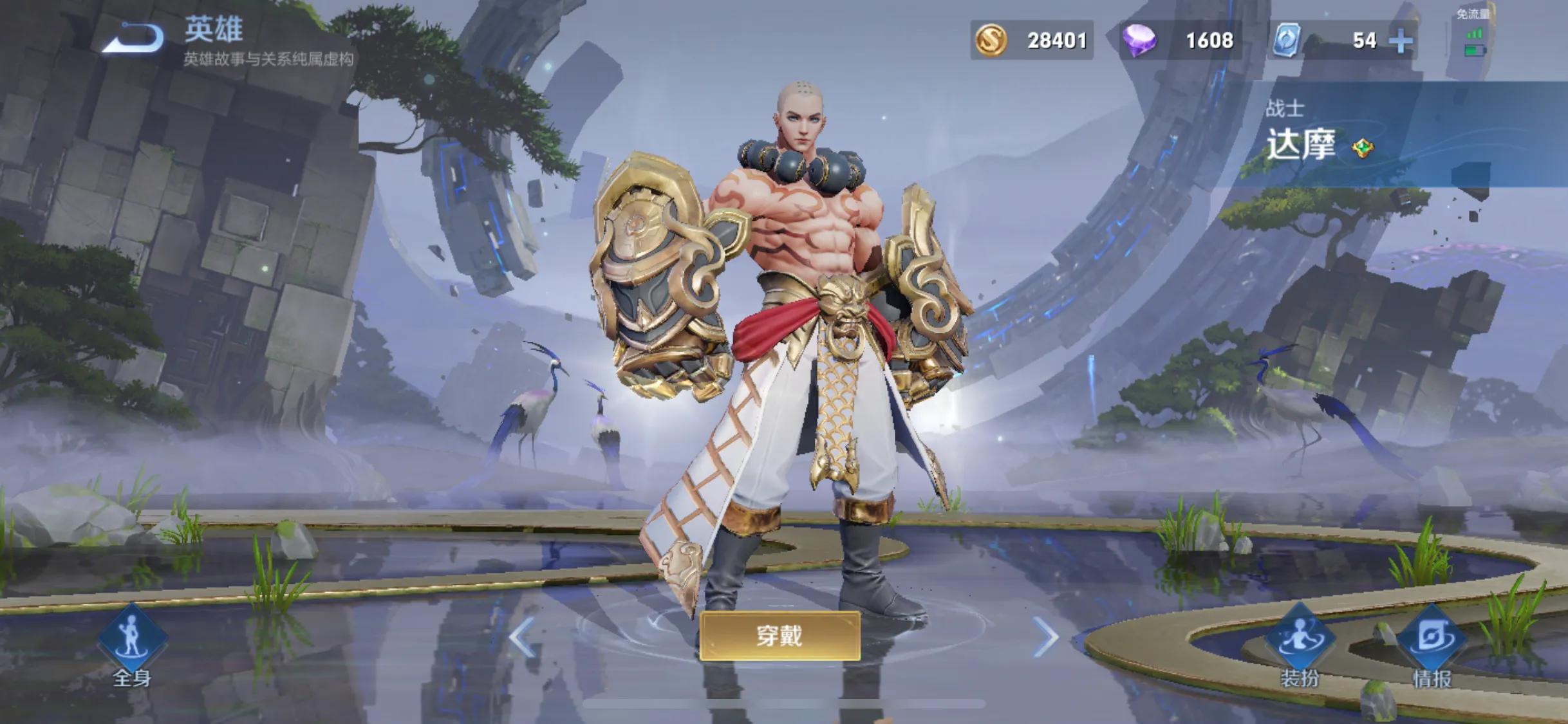 皮肤测评王者荣耀悟空,达摩皮肤法海