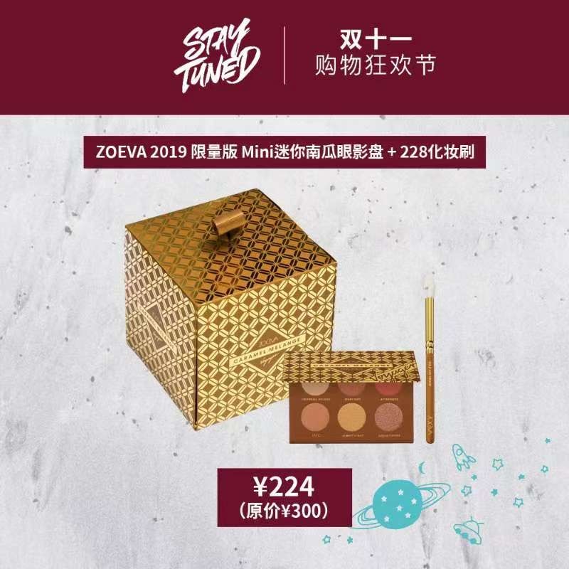 今年“11.11”怎么玩？——STAYTUNED掀起11.11新风暴（美妆篇）