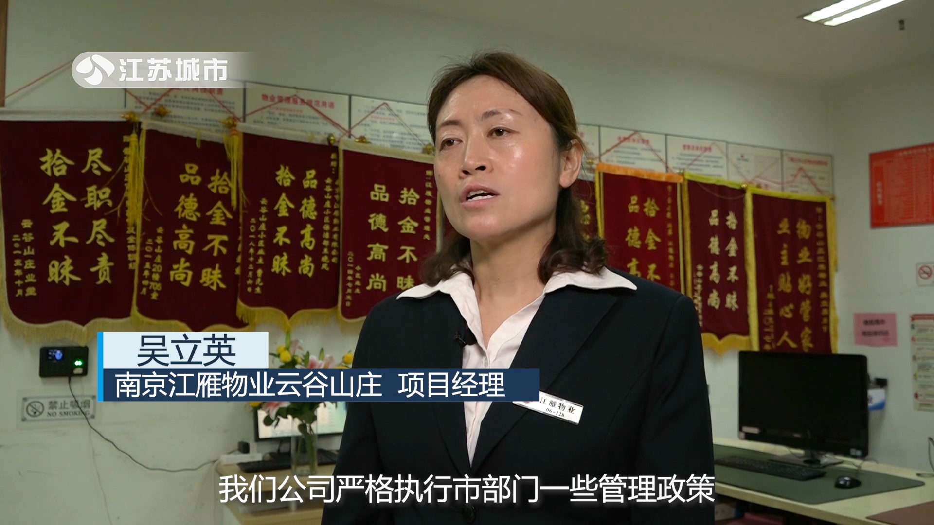 江苏口碑好的物业管理,南京江雁物业怎么样