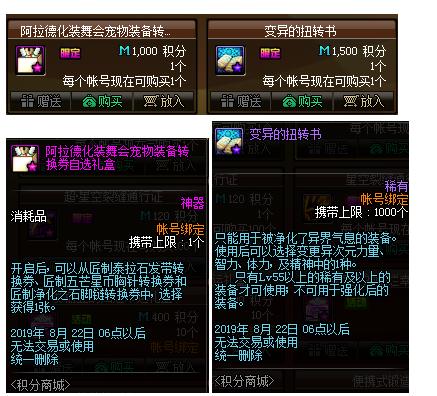 dnf体验服最新更新公告,dnf国服体验服最后一次更新