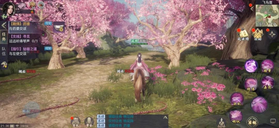 剑侠情缘2剑歌行镔铁,剑侠情缘2剑歌行游戏推荐