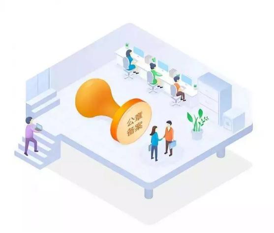 注册公司免费章是什么样的,注册一家公司都有哪些章