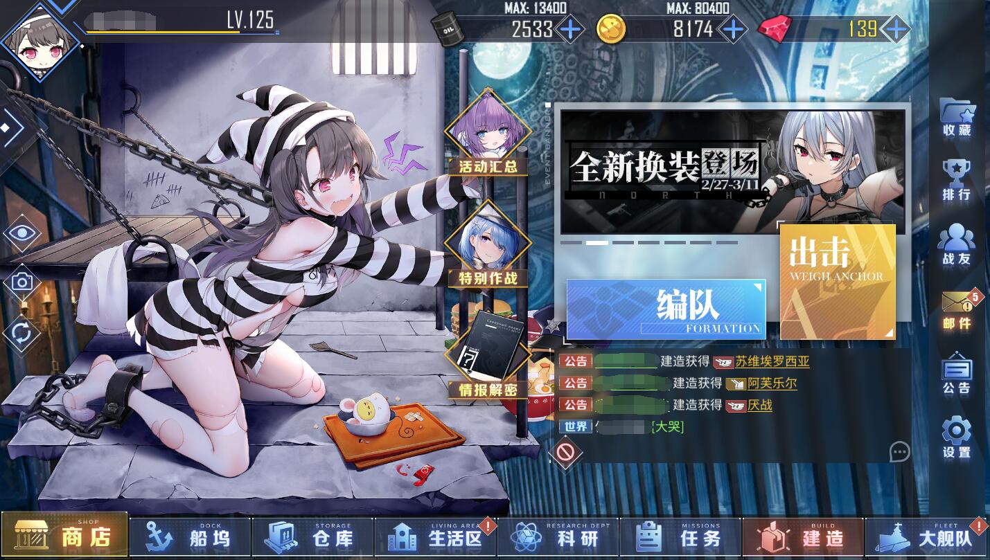 碧蓝航线伊丽莎白好捞不,碧蓝航线无用的装备