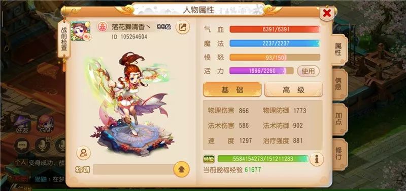 梦幻西游手游：一点一滴实现珍兽梦想！89化生的地煞攒金之路