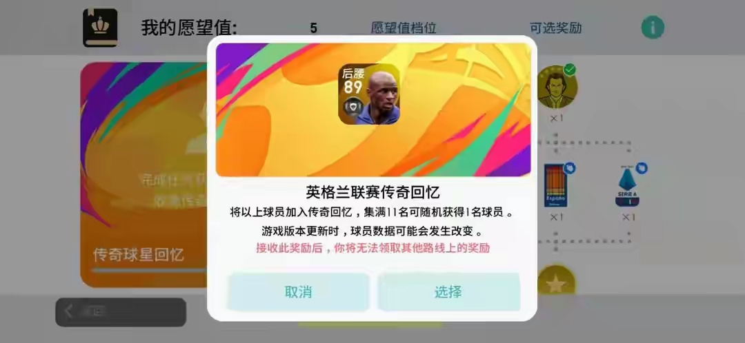 实况足球手游周年庆保黑传奇经纪人必得攻略