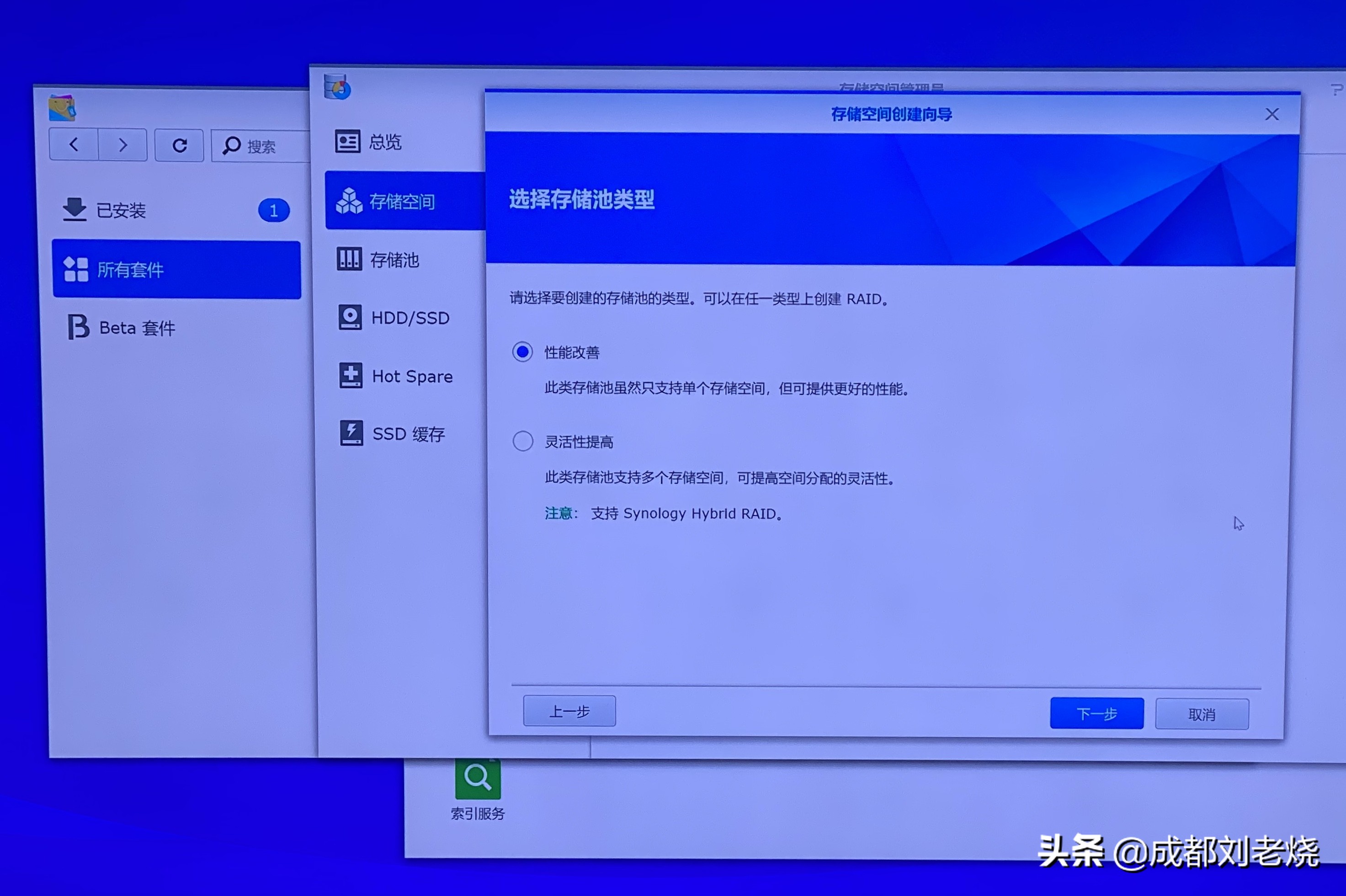 群晖nasds218硬盘安装,爱快安装群晖nas新手教程