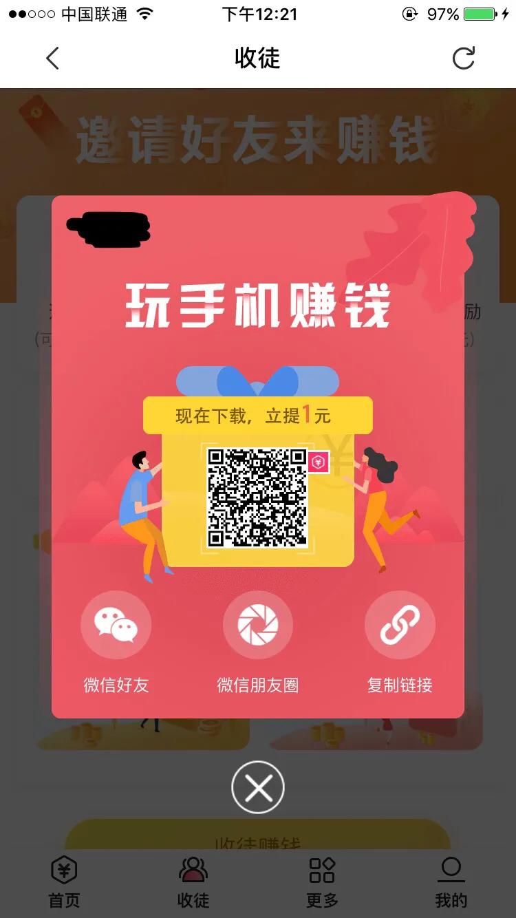 app试玩兼职,试玩应用app哪个比较靠谱