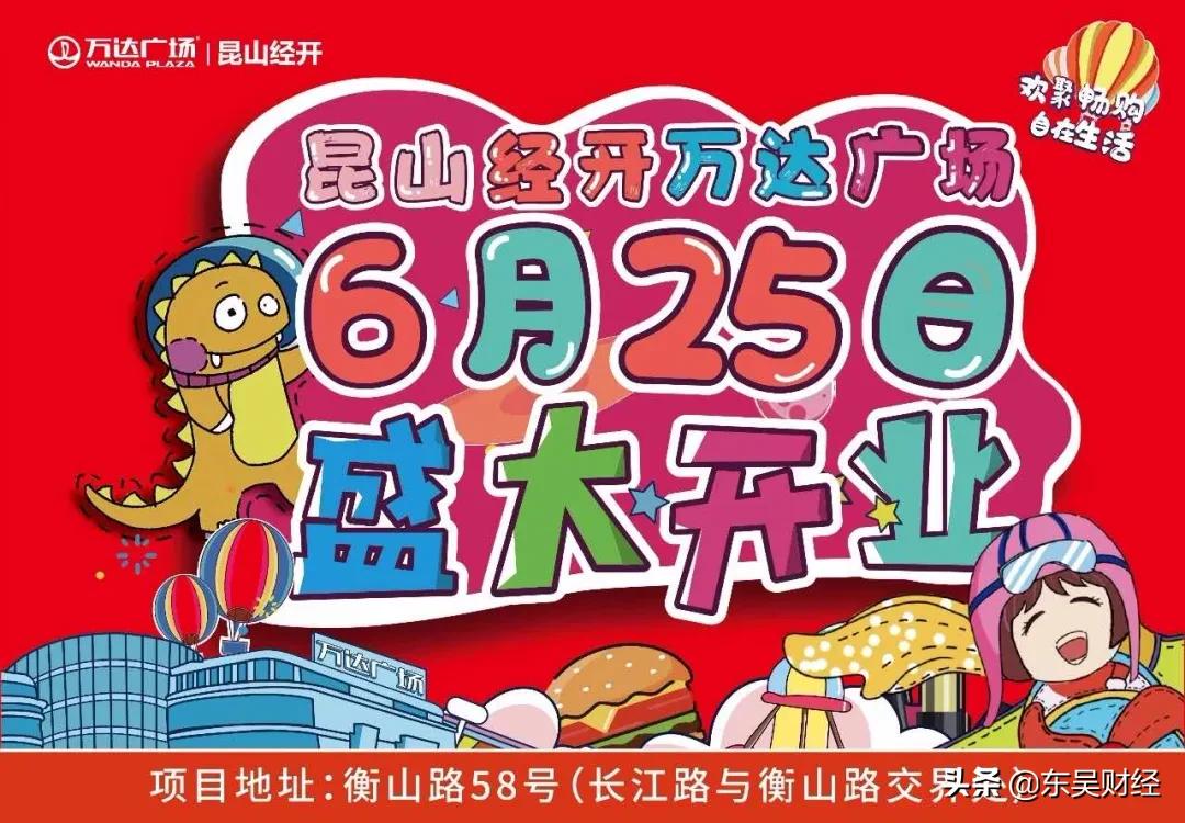 「苏州商业观察」半月刊·2020.06上