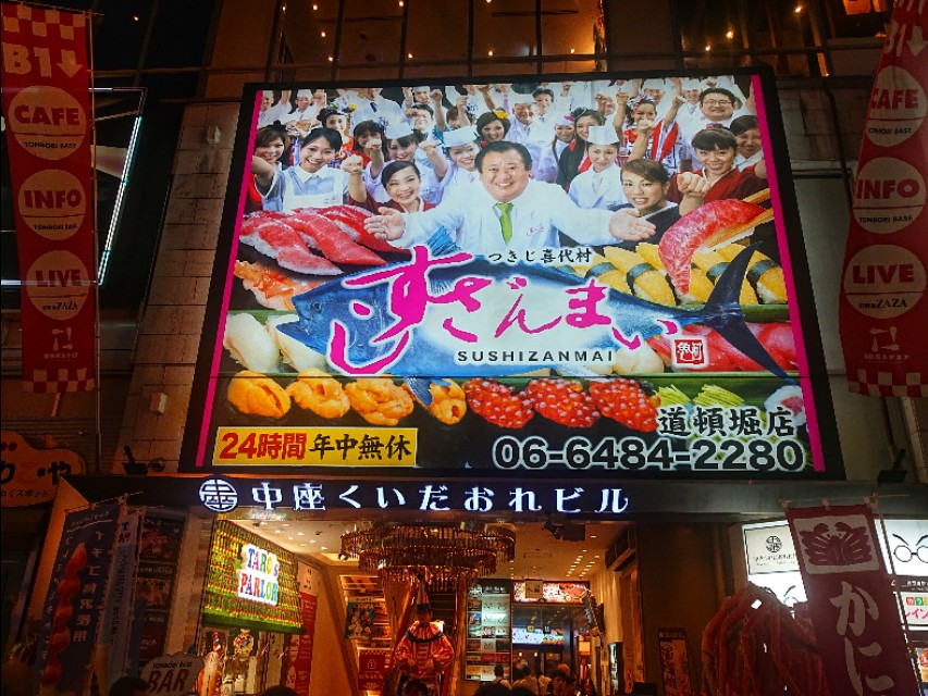 去日本大阪7天自由行攻略,从日本最北端到日本最南端