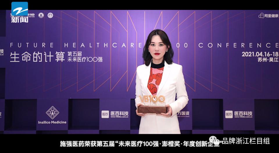 浙江施强集团有限公司董事长,浙江施强公司