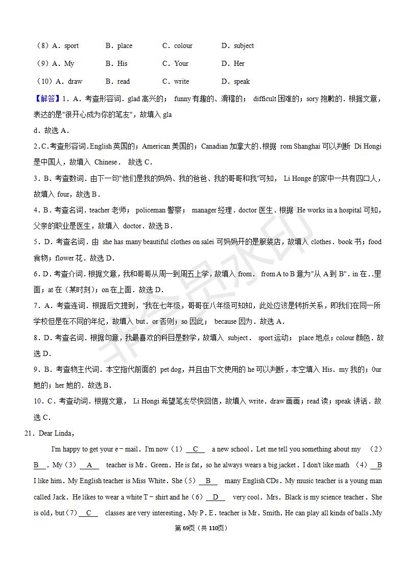 安徽中考英语完形填空解题技巧,中考英语完形填空50篇