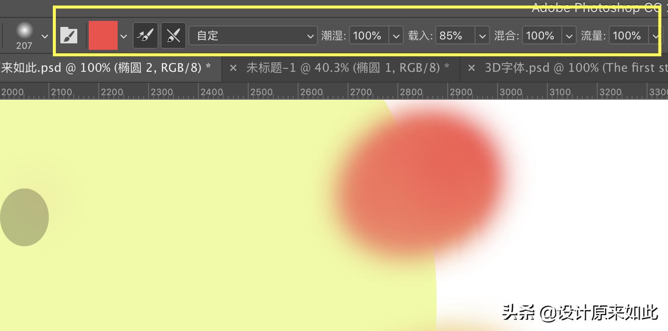 ps怎么用混合器画笔消除边界,ps如何用混合画笔制作3d炫彩字