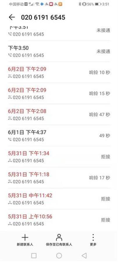 捷信催收判刑事件,捷信催收被立案