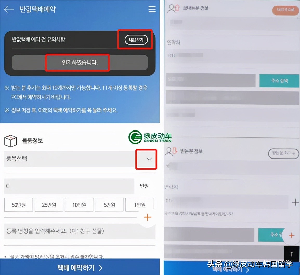 首尔便利店寄快递,在韩国便利店花多少钱