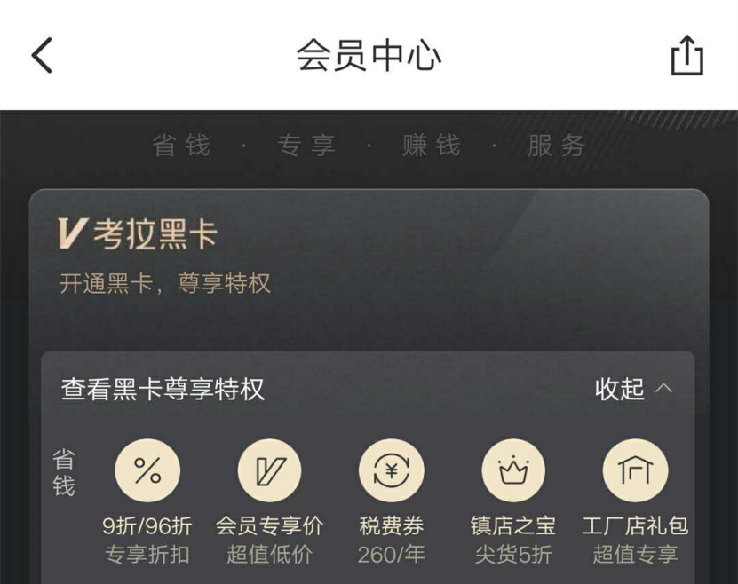 考拉海购电商怎么样,考拉海购新模式