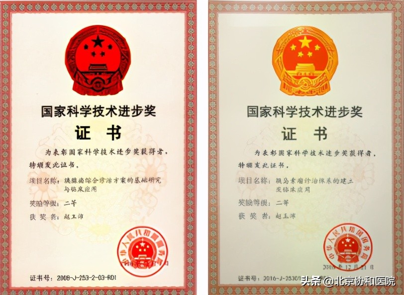 北京协和医院张太平新乡,北京协和医院张太平专家介绍