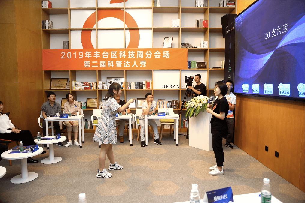 科普达人秀,科普达人秀开赛视频