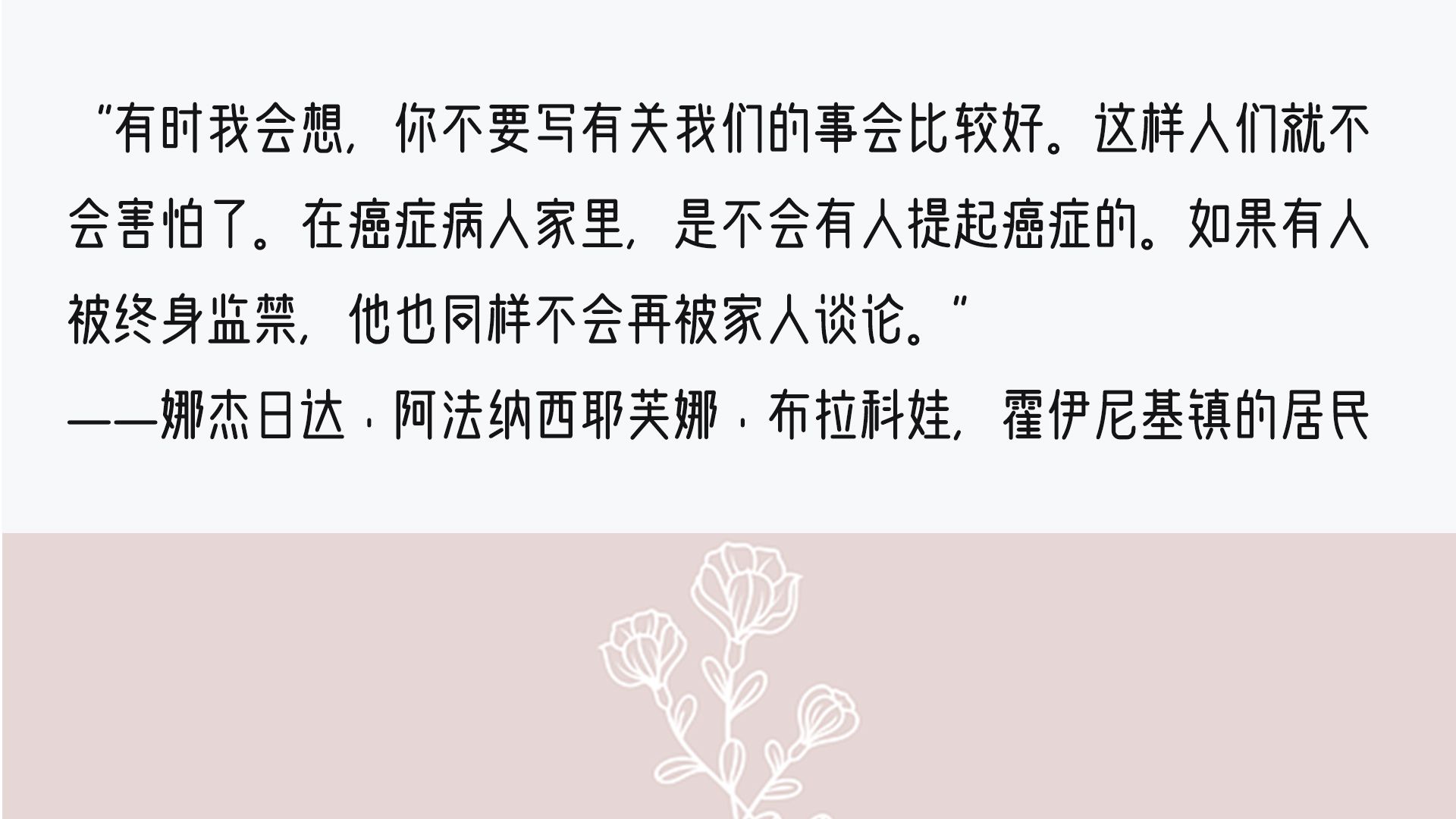 关于死亡与爱情,关于死亡和爱情