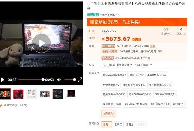 宅家下单安全购机,在家买笔记本还是台式