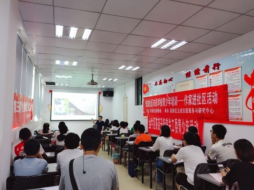 成都玉成志愿服务与研究中心,玉成志愿服务与研究中心