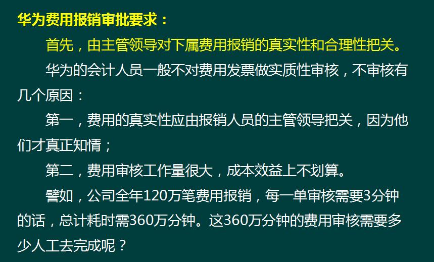 费用报销内容与发票不符,费用报销制度存在的缺陷