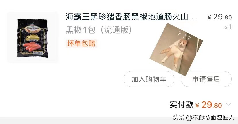 40元3根的香肠是什么味道？10款香肠评测