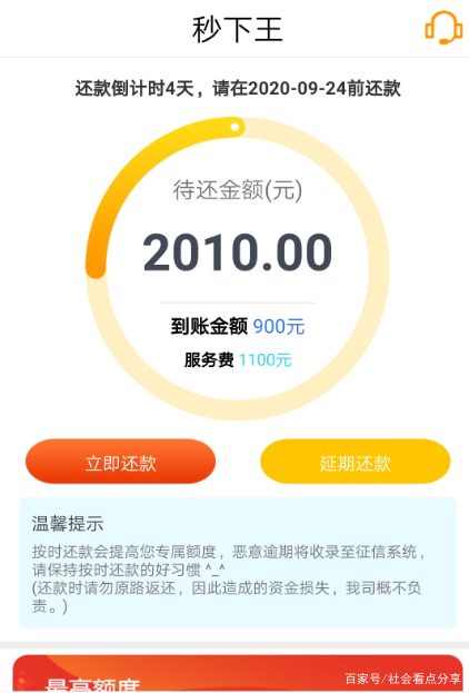 网贷逾期被强制执行视频,网贷高利贷整治方案最新规定