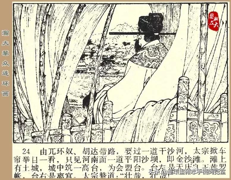 杨家将32集老版,杨家将决战金沙滩