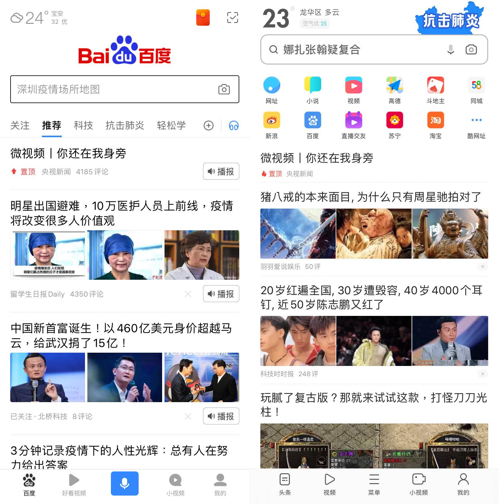 百度搜索引擎的优势和劣势,比百度搜索更好用的4个引擎