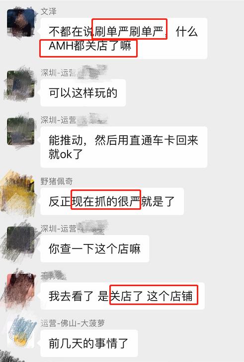 淘宝刷单处罚规则2019,淘宝刷单处罚新规规则