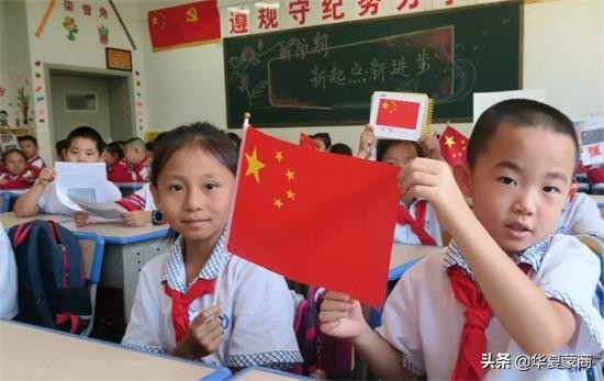 锡林南路小学开学第一课“五星红旗，我为你自豪”