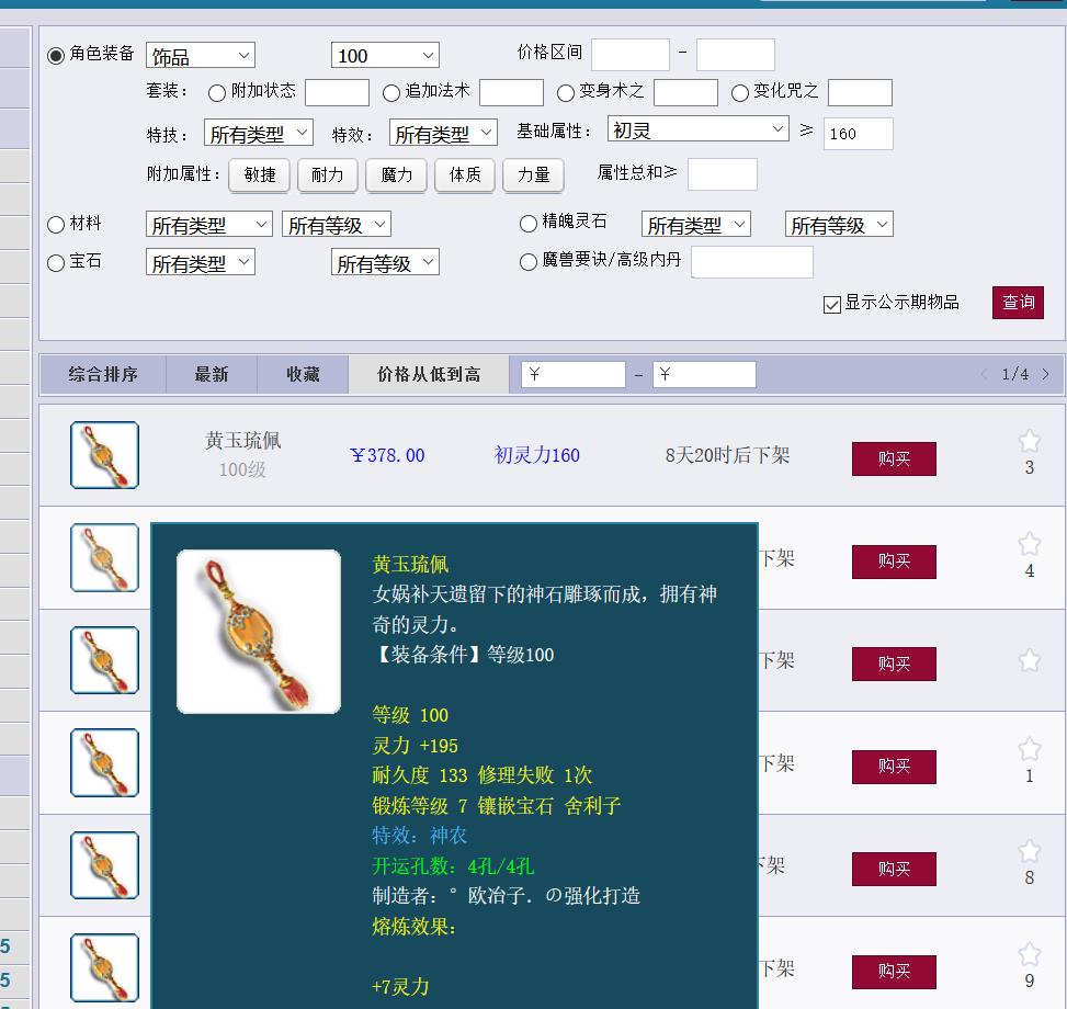 梦幻西游cbg买的装备多久能卖,梦幻西游cbg买什么保值