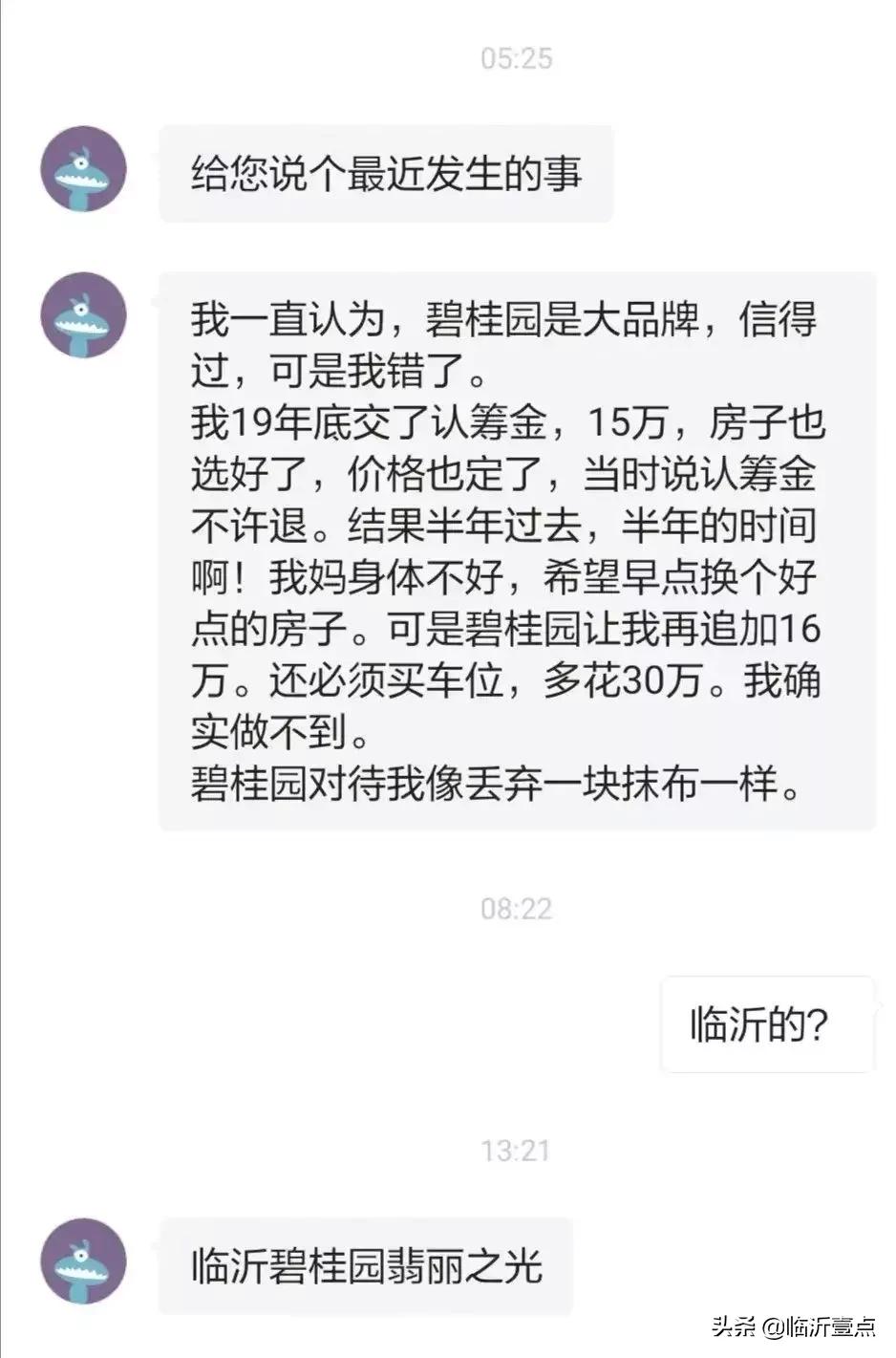 50万碧桂园公寓值得买吗,恒大和碧桂园的负债谁多
